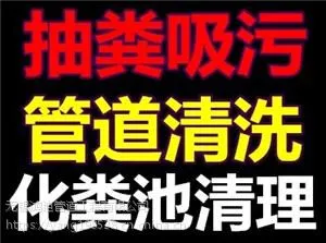 无锡南长区清理污泥池】