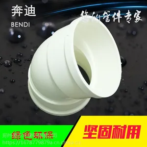 河北奔迪排水管件20-200 耐腐蚀45度弯头PVC排水管件