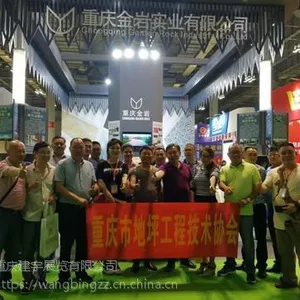 2018第七届中国(重庆)国际地坪工业展览会将于2018年5月10日盛大开幕