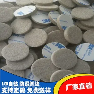 毛毡桌椅脚垫家具保护垫地板静音耐磨防滑厚1 2 3 4 5MM毛毡脚垫