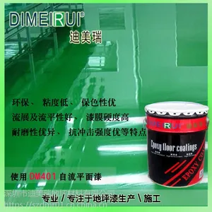 环氧自流平面漆,自流平地坪漆,环氧自流平工程