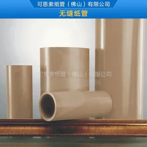 薄膜纸管纸芯纸套筒