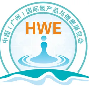 第二届中国（广州）国际氢产品与健康展览会