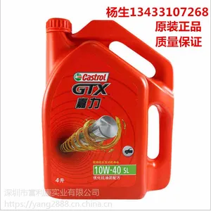 嘉实多嘉力10W-40机油厂家直销