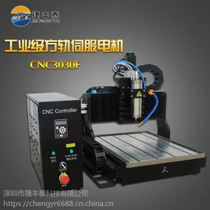 热销捷丰泰CNC3030方轨数控雕刻机小型 铜章金属玉石翡翠切割机交流电 碳纤板