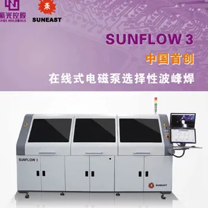 日东选择焊SUNFLOW 3