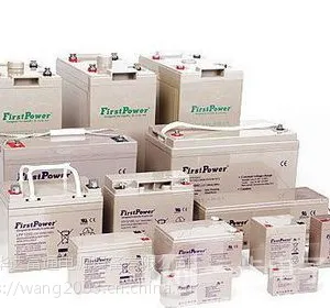 FIRSTPOWER蓄电池深圳一电蓄电池国内销售点