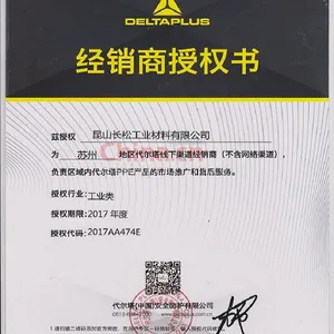 经销商授权书