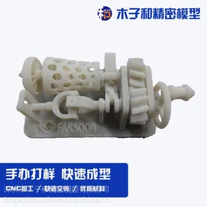 3d打印服务模型定制 塑料硅胶模型加工服务公司 激光sla快速成型