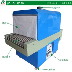 广州依利达加工定制款TW-400收缩机增城PE膜热收缩包装机厂家批发