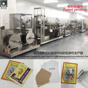 自封条膏药全自动切片+包装四边封生产线