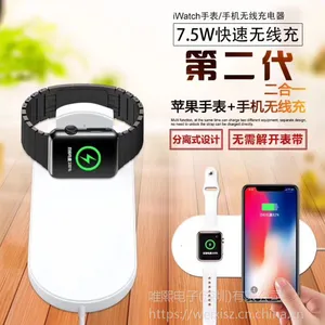 适用iWatch/Air Power二代无线充 苹果手机手表二合一无线充电器手机无线快充