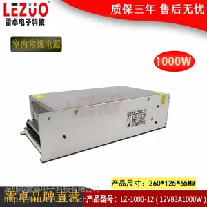 雷卓 LZ-1000-12 12V83A1000W开关电源