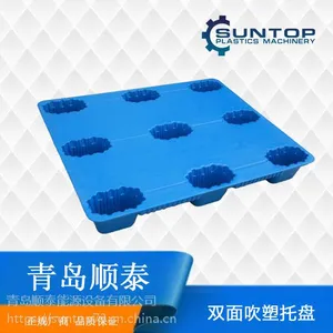 吹塑托盘 塑料托盘厂家***格