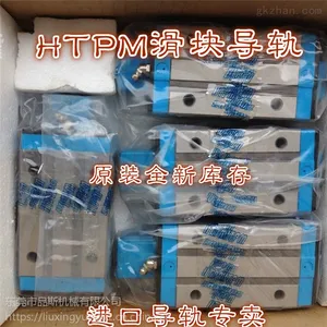 LG25AA滑块现货新会凯特精密导轨滑块HTPM直线导轨