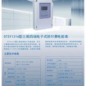 郑州三相表市场哪家郑州三相卡表 预付费IC卡表做的***---三晖电气