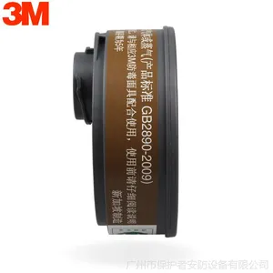 3M 7001CN有机蒸汽滤毒盒 有毒气体过滤盒 配合7700面罩使用