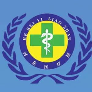 2018第十六届河北（秋季）医疗器械博览会