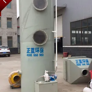 喷淋塔水淋洗涤塔喷淋塔多少钱河间市正蓝环保