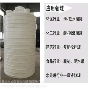 九龙坡区储水罐15立方楼顶蓄水罐
