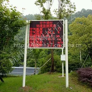 MH-FY300景区负氧离子在线监测系统丨迈煌科技