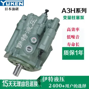 yuken液压泵 a3h16-fr01kk-10柱塞泵yuken液压泵 原装yuken液压泵