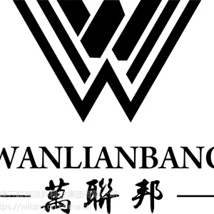 万联邦品牌***