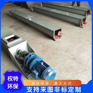 河北省泊头市权特环保机械链式输送机的价格行情