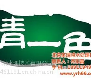 水处理、英瑞鸿水处理技术、游泳馆水处理设备