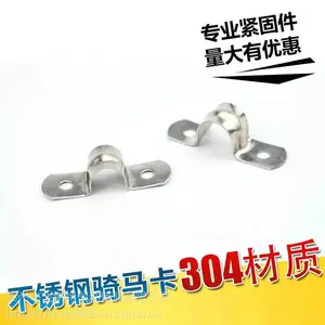 包邮骑马卡不锈钢加厚304管卡管夹马鞍卡欧姆卡固定扣线管水管卡