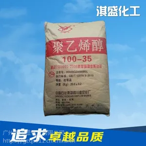 聚乙烯醇100-35(2099)