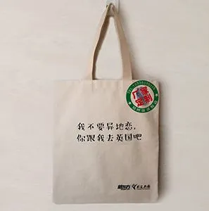 上海定制学校宣传帆布手提袋厂家1帆布手提袋定做价格