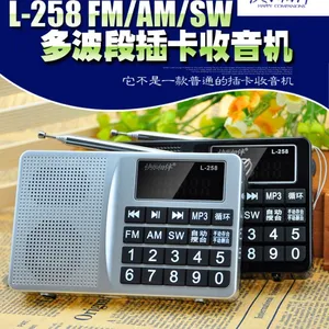 快乐相伴 L-258 全波段收音机 AM|FM|SW收音机 多功能插卡音箱 迷你音箱