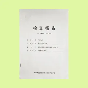 PCIPPC-消防年检维修检测