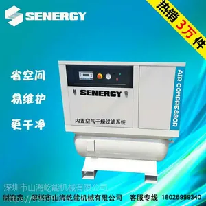 深能牌7.5kw一体式空压机