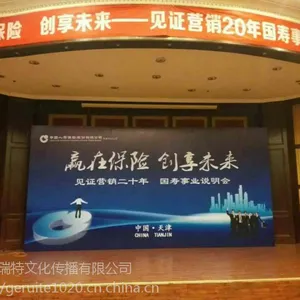 天津租赁舞台背景板 租赁桁架展架背景板拉网