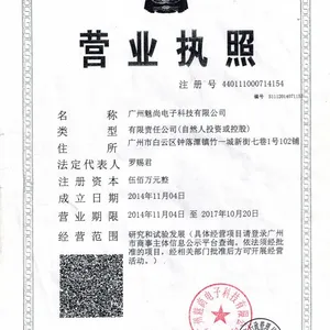 广东魅尚电子科技有限公司