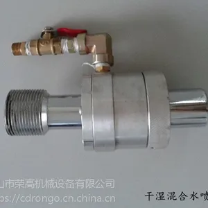 荣高供应RG-8水喷枪 干湿两用喷砂枪