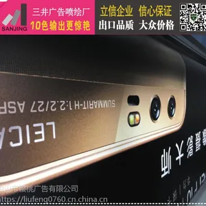 珠海横琴UV喷绘多少钱一平方华为手机软膜***单位三井广告喷画厂