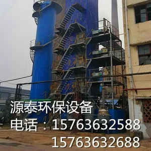 山东源泰环保设备有限公司