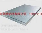 6mm厚6061T6铝板现货供应