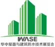 2018第四届华中屋面与建筑防水技术展览会