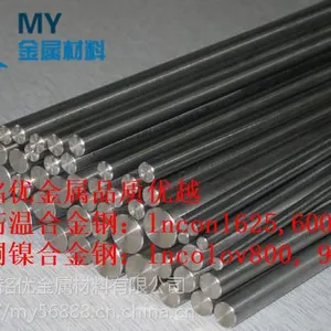 ��ӦC-276���ϺϽ�������˶�K400���Ͻ�Բ�����˶�K500�Ͻ�ְ�