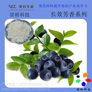 崇裕长效香味粉 摩擦发香粉 微胶囊香味材料厂家批发
