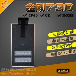 新农村路灯5米、6米30w太阳能路灯led太阳能感应壁灯