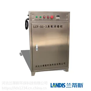 臭氧型消毒柜 双门臭氧消毒柜 瓶盖灭菌消毒柜