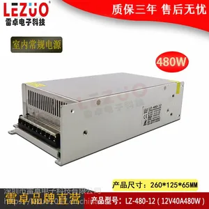 雷卓 LZ-480-12 12V40A480W开关电源