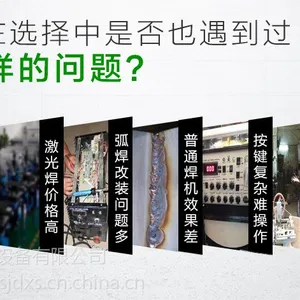 华生ADS06高速冷焊机不锈钢门窗食品级厨房设备焊接铝合金
