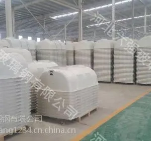 玻璃钢模压化粪池生产厂家供应大量现货供您选择