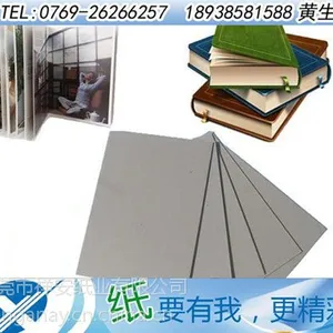 2mm精装书封面灰板纸(广州佛山灰板纸厂家)1600g一次成型灰板